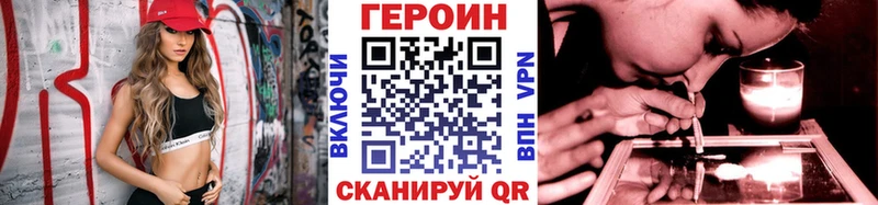 Героин VHQ  Купить где  Торжок 