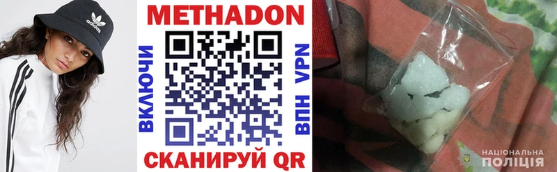 Купить где  Торжок  МЕТАДОН белоснежный 